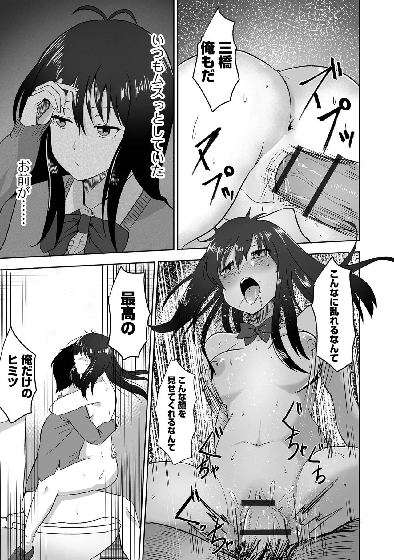 [tamio] ふぁっく・いずむ [DL版] - Page 181
