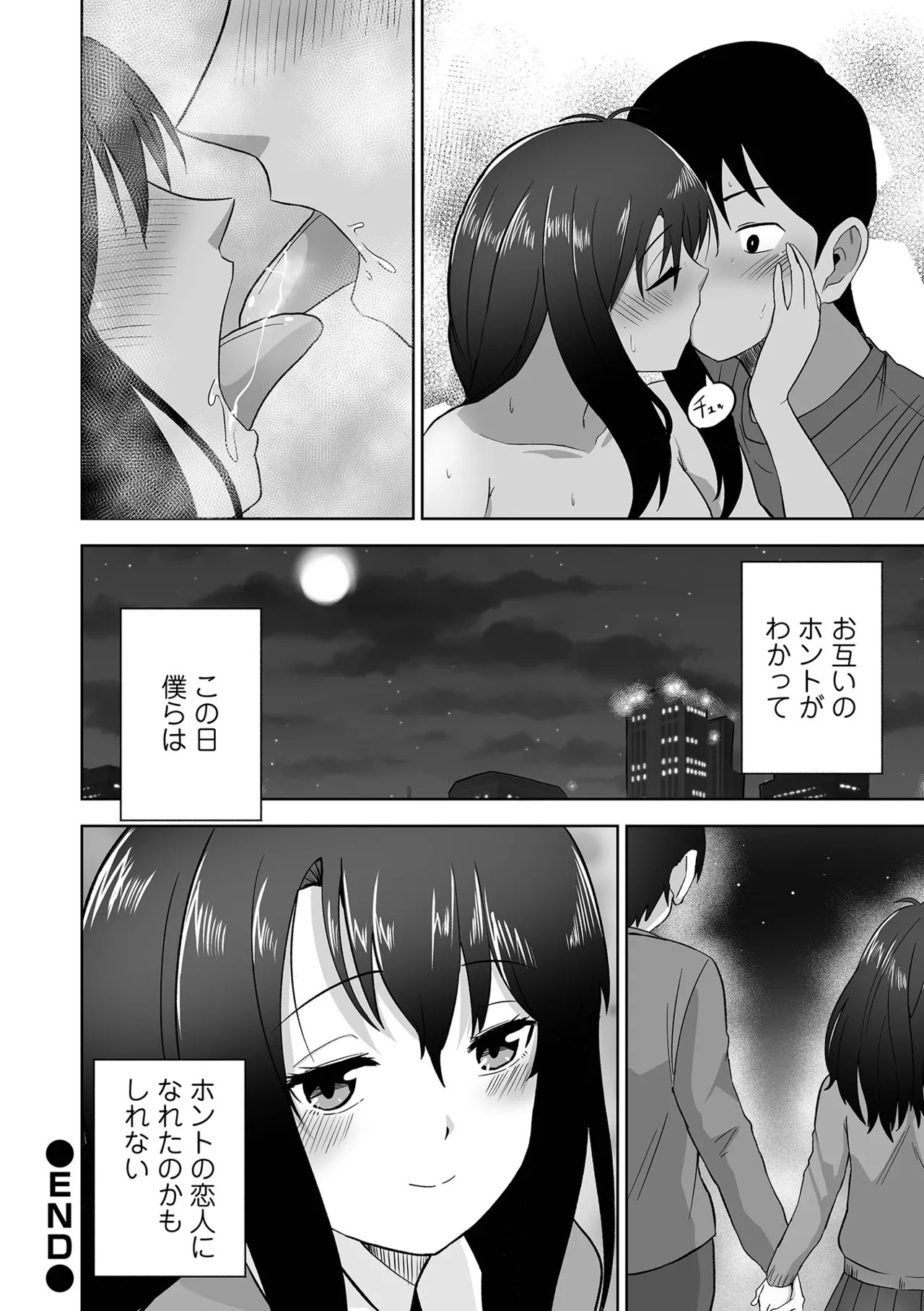 [tamio] ふぁっく・いずむ [DL版] - Page 184