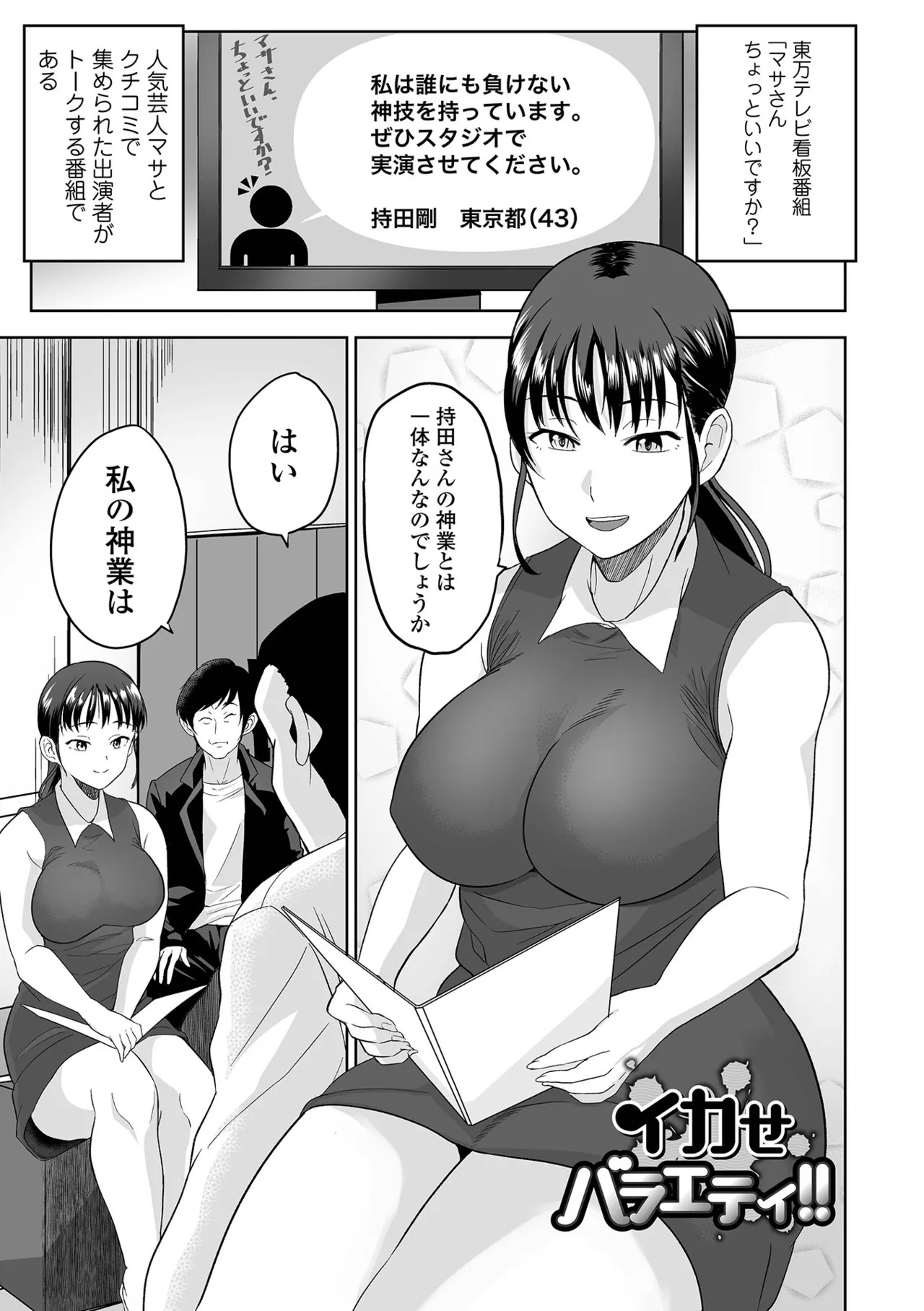 [tamio] ふぁっく・いずむ [DL版] - Page 185