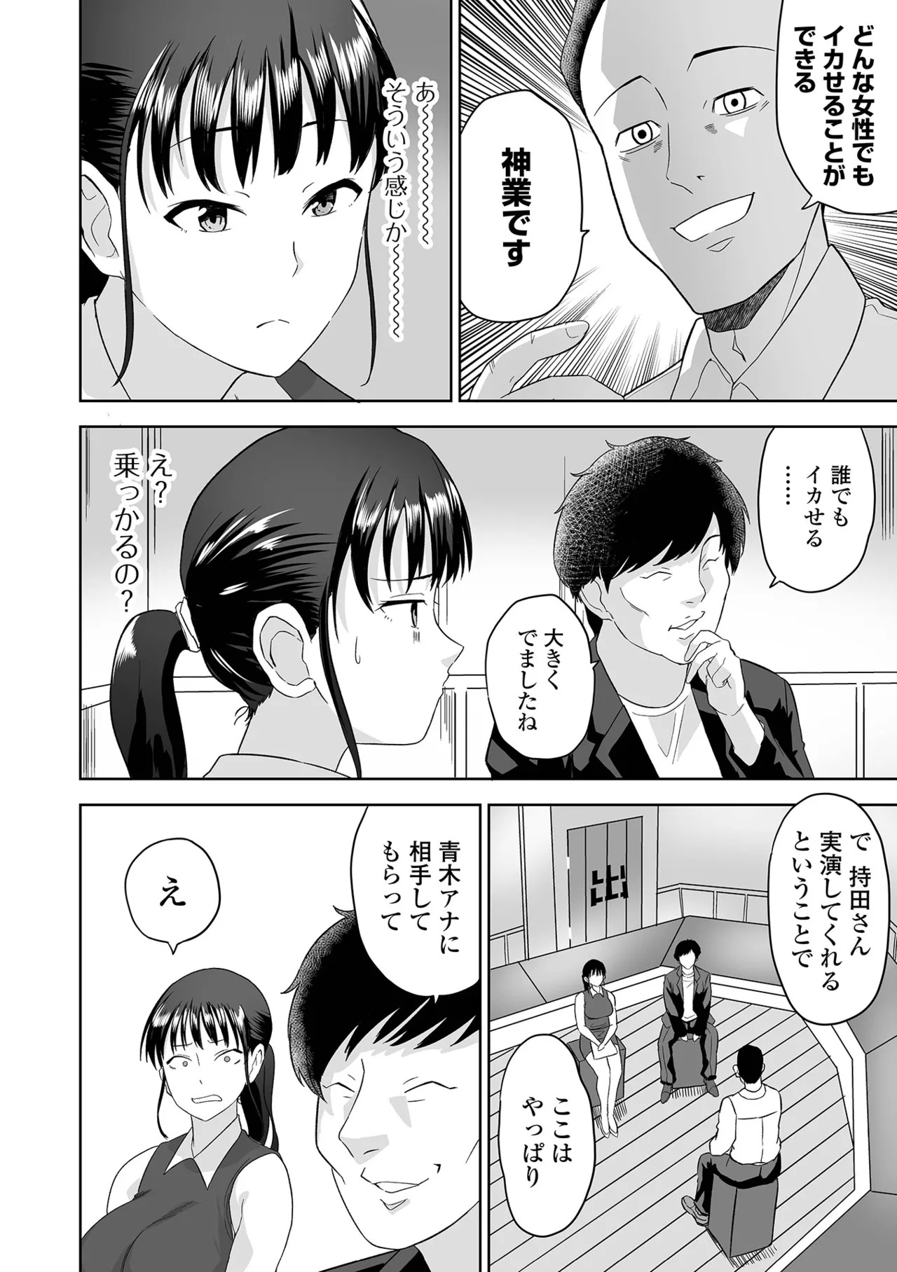 [tamio] ふぁっく・いずむ [DL版] - Page 186