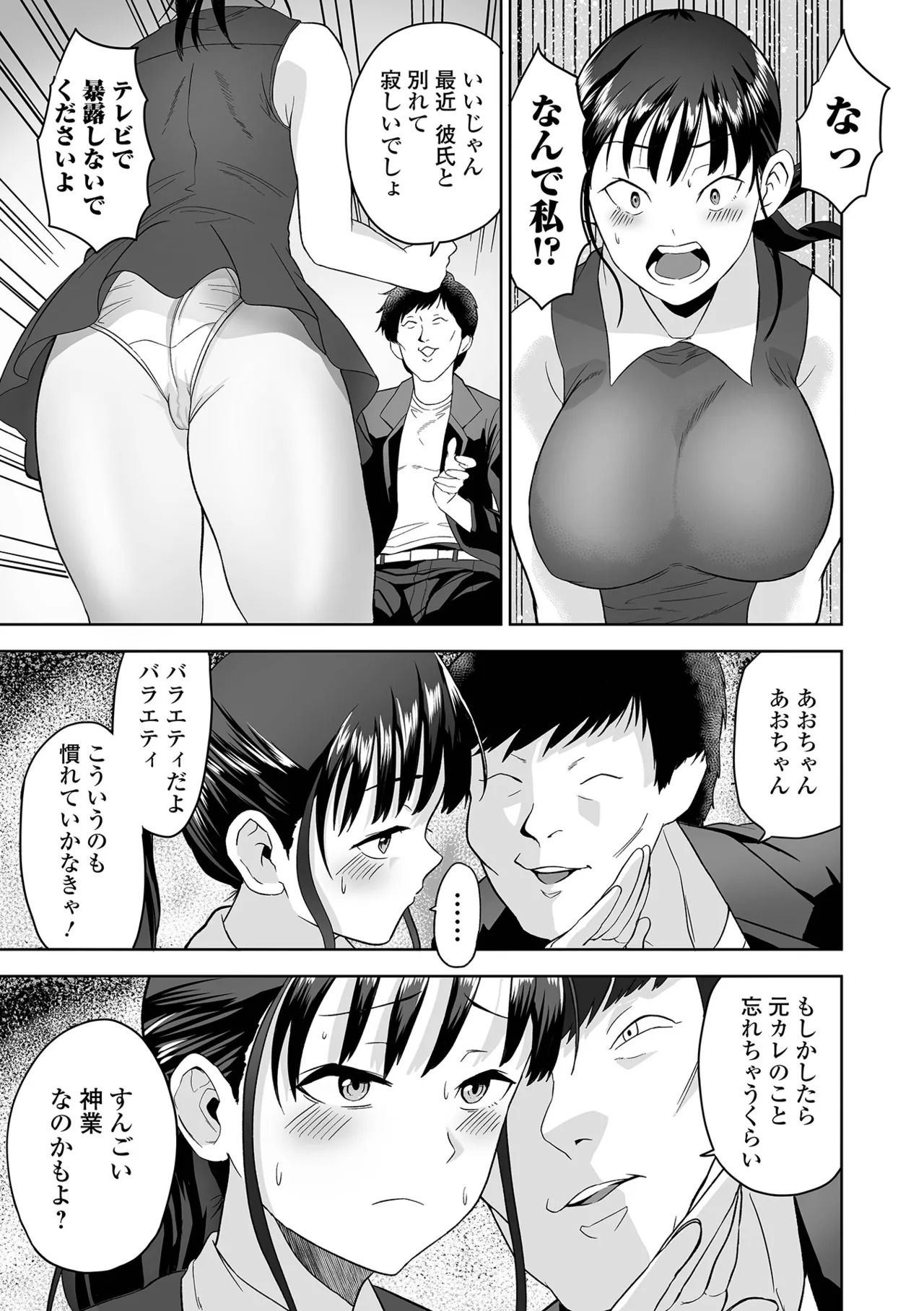 [tamio] ふぁっく・いずむ [DL版] - Page 187