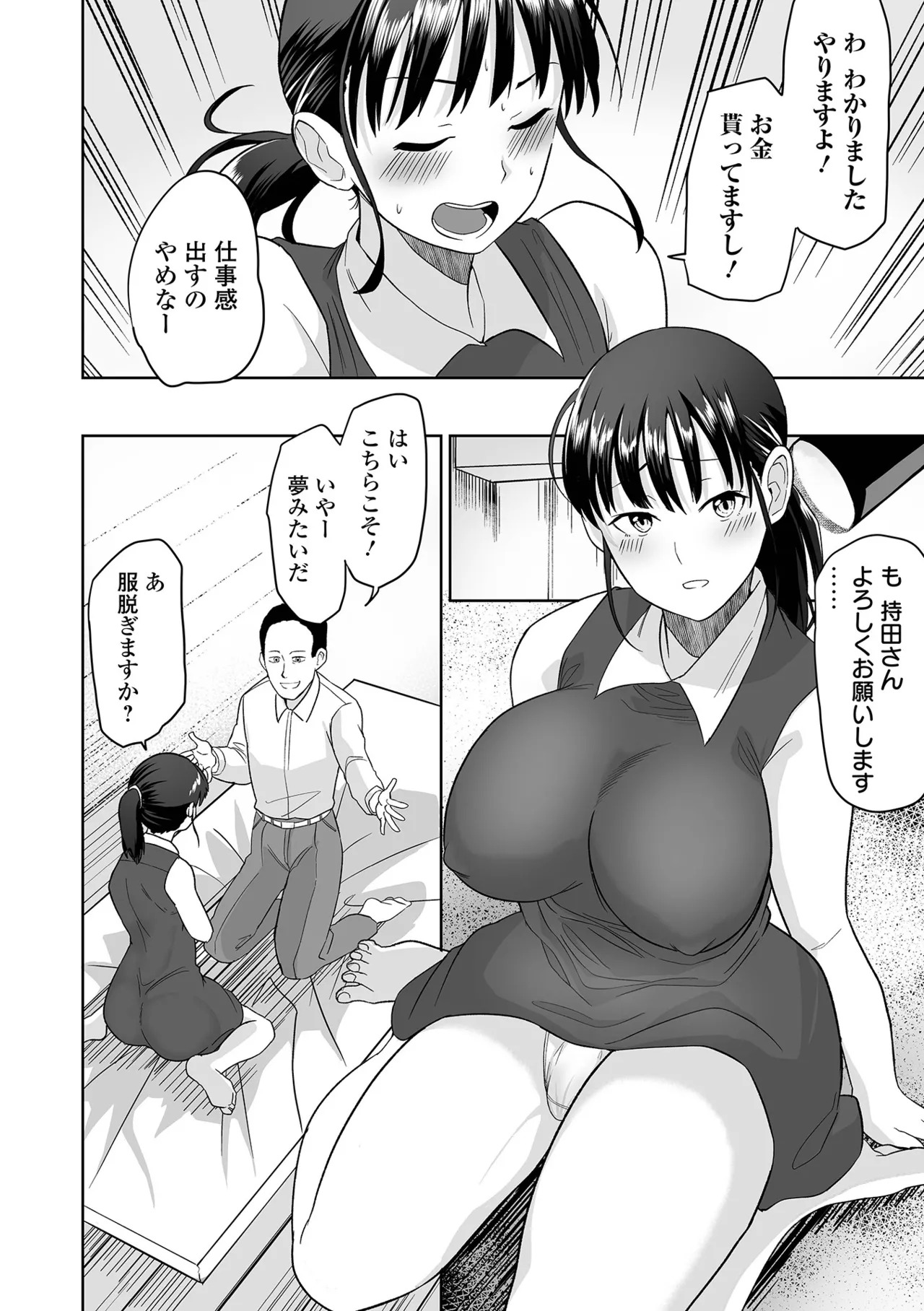 [tamio] ふぁっく・いずむ [DL版] - Page 188