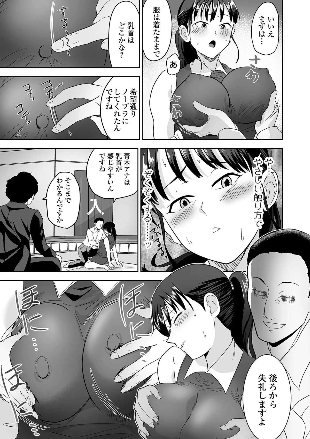 [tamio] ふぁっく・いずむ [DL版] - Page 189