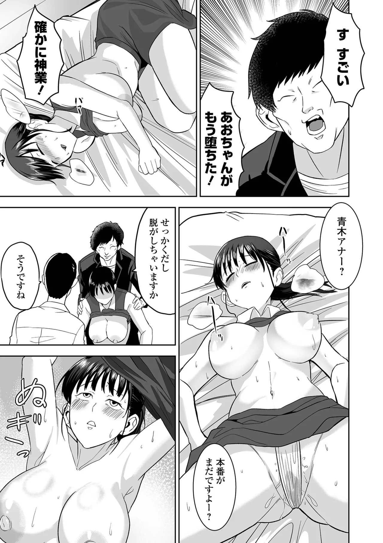 [tamio] ふぁっく・いずむ [DL版] - Page 193