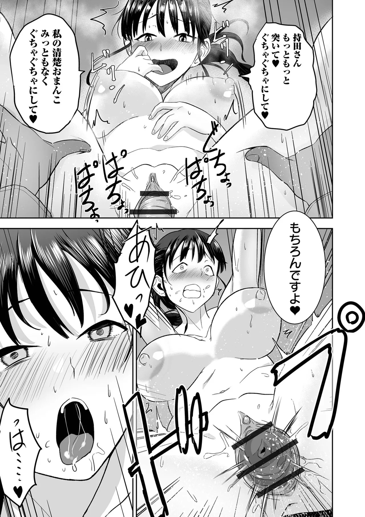 [tamio] ふぁっく・いずむ [DL版] - Page 197