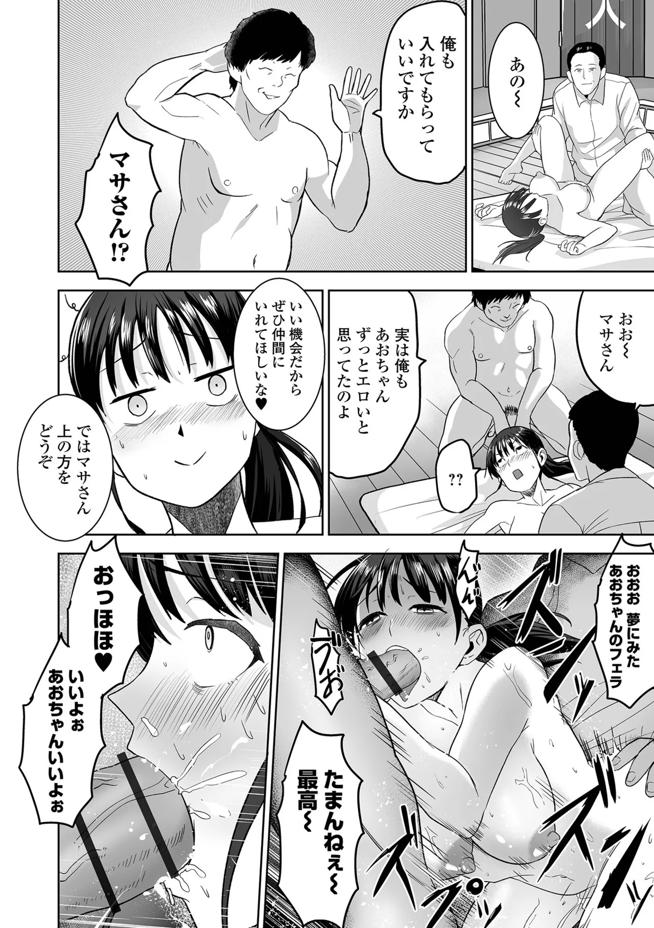 [tamio] ふぁっく・いずむ [DL版] - Page 198