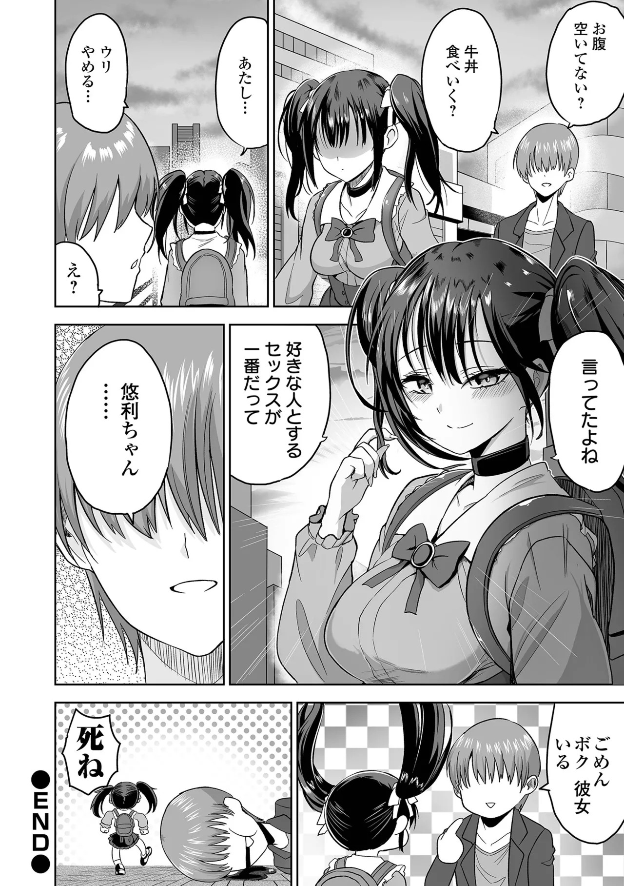 [tamio] ふぁっく・いずむ [DL版] - Page 24