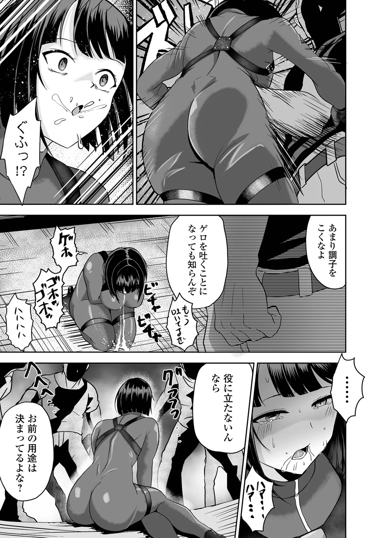 [tamio] ふぁっく・いずむ [DL版] - Page 27