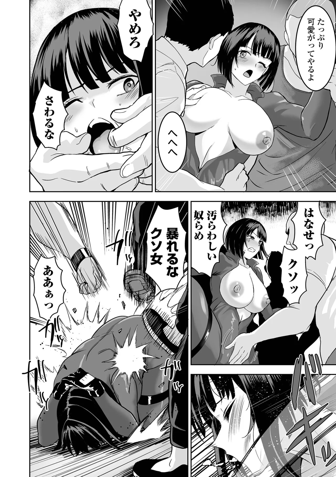 [tamio] ふぁっく・いずむ [DL版] - Page 30