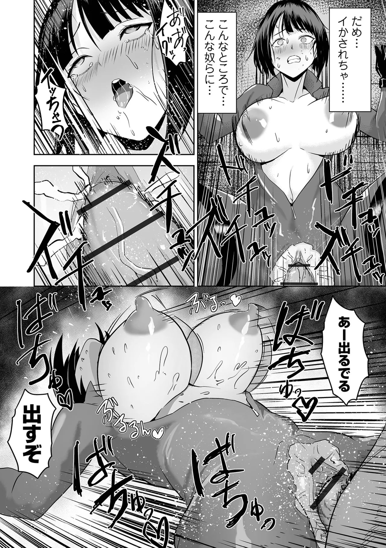 [tamio] ふぁっく・いずむ [DL版] - Page 40