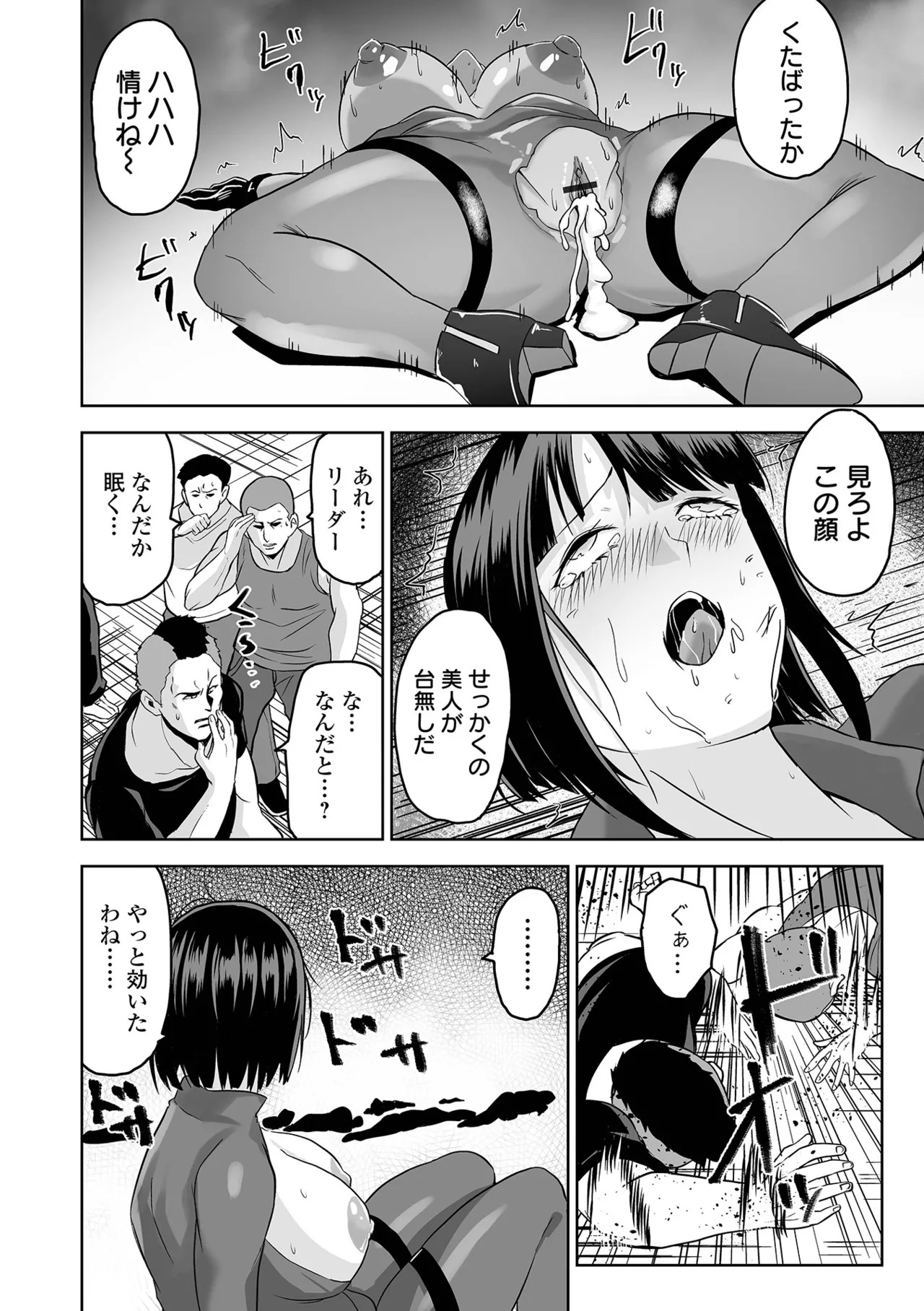 [tamio] ふぁっく・いずむ [DL版] - Page 42