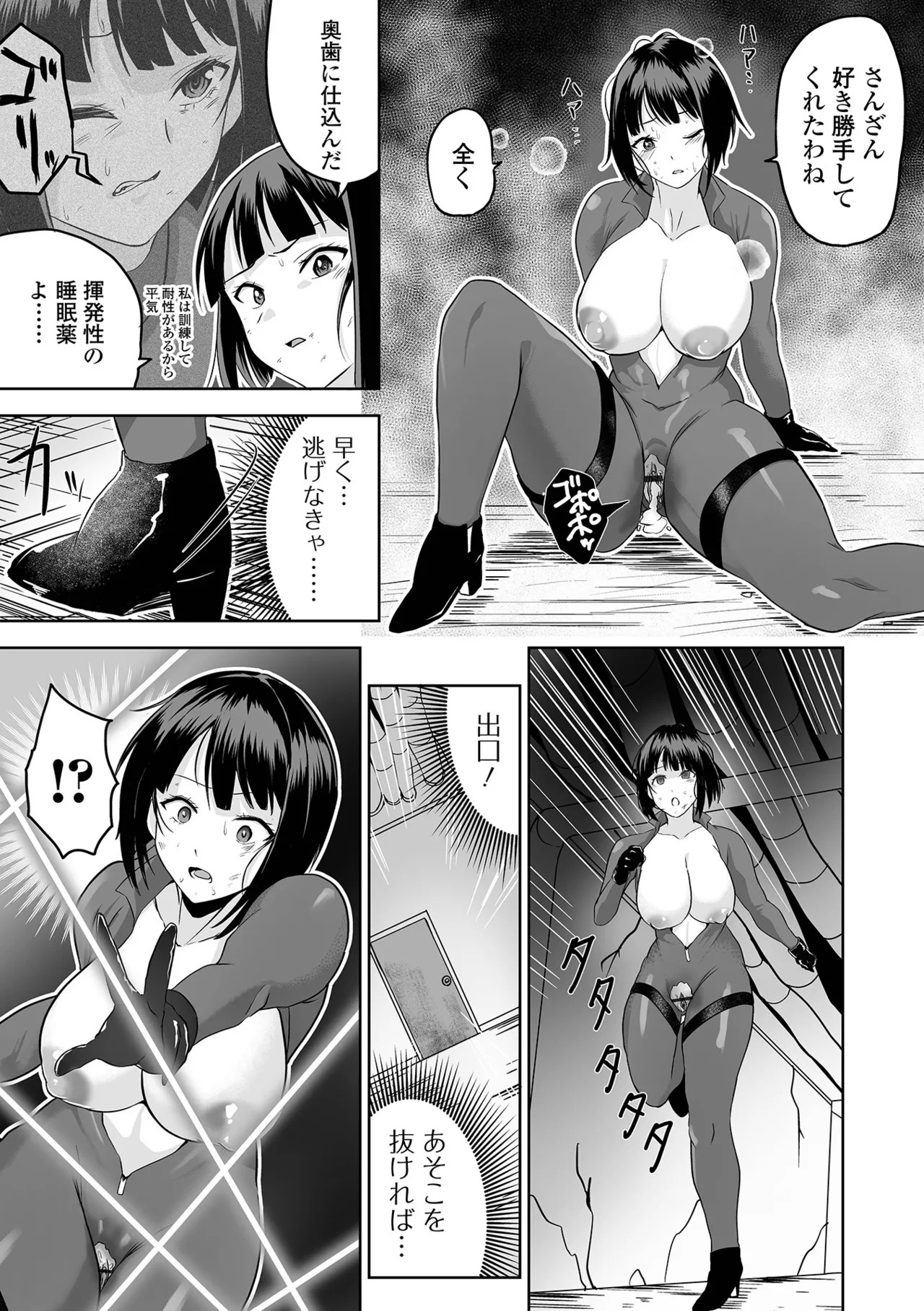 [tamio] ふぁっく・いずむ [DL版] - Page 43