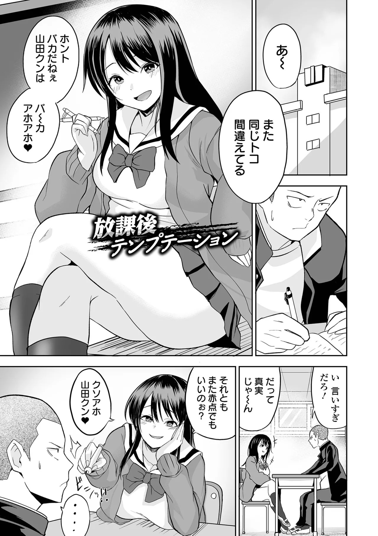 [tamio] ふぁっく・いずむ [DL版] - Page 47