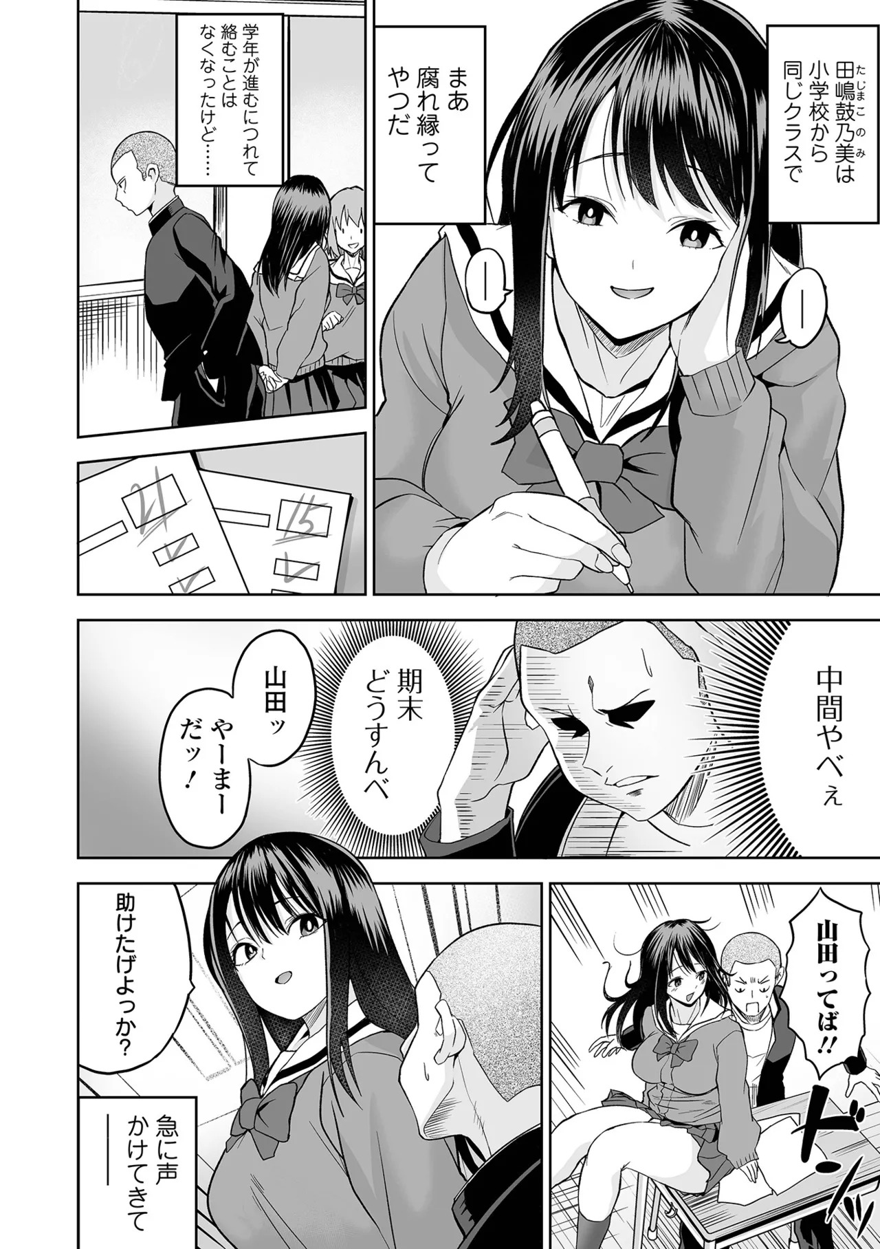[tamio] ふぁっく・いずむ [DL版] - Page 48