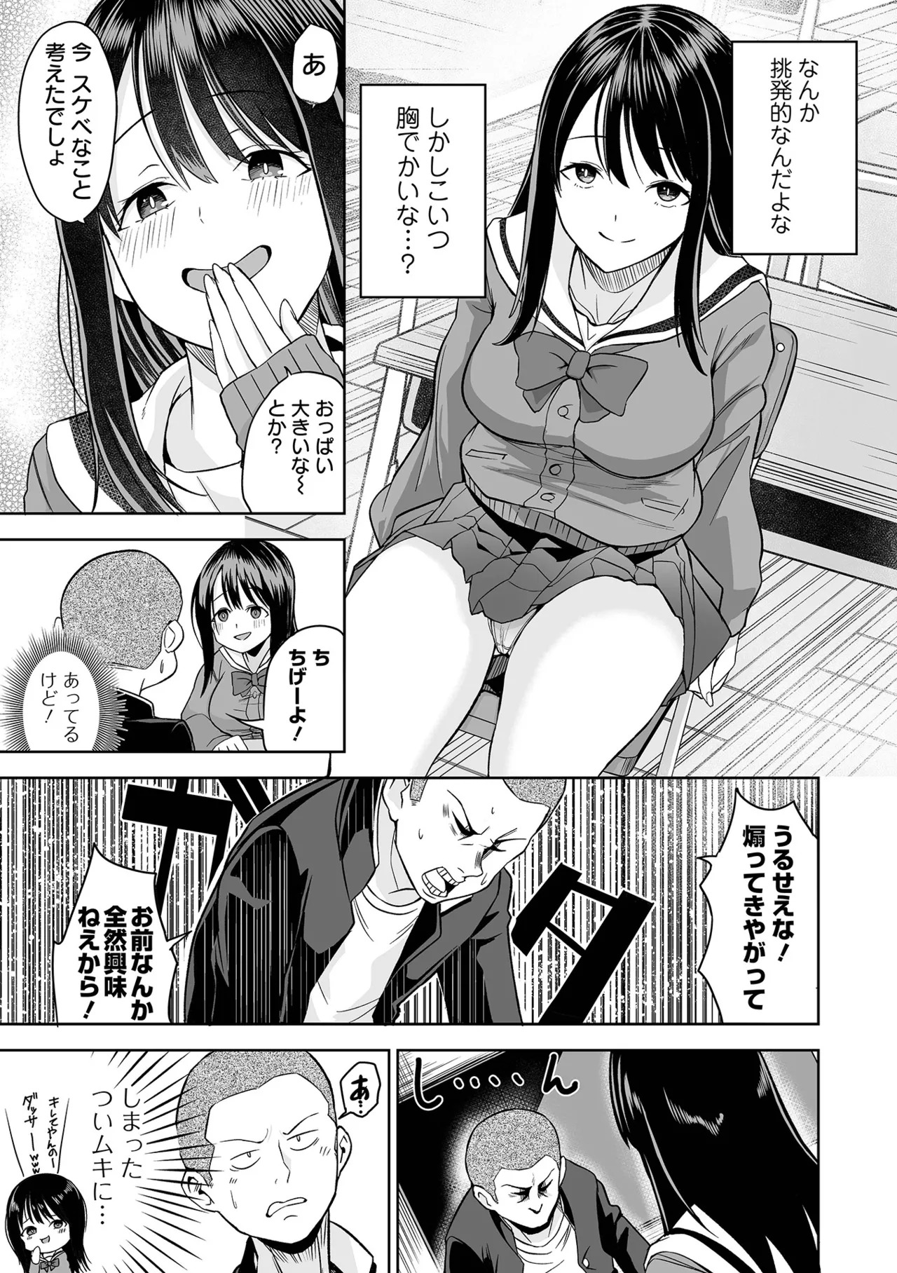 [tamio] ふぁっく・いずむ [DL版] - Page 49
