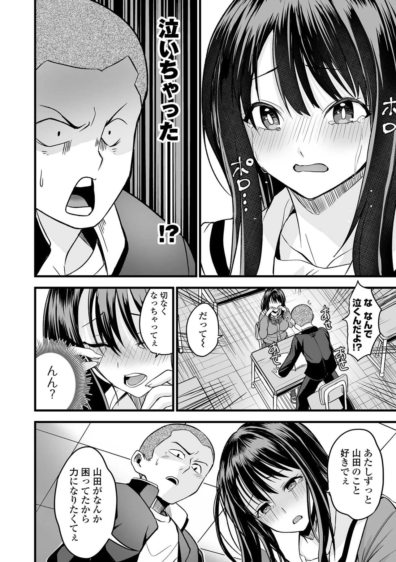 [tamio] ふぁっく・いずむ [DL版] - Page 50