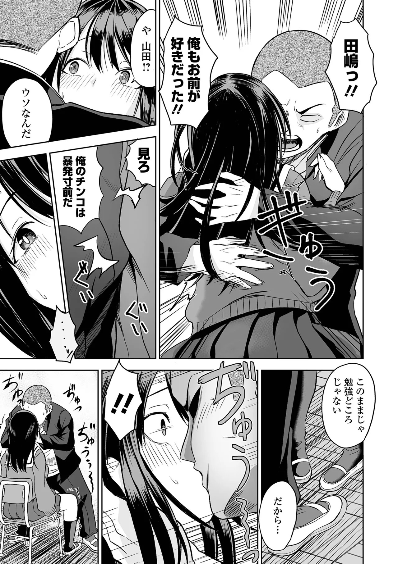 [tamio] ふぁっく・いずむ [DL版] - Page 51