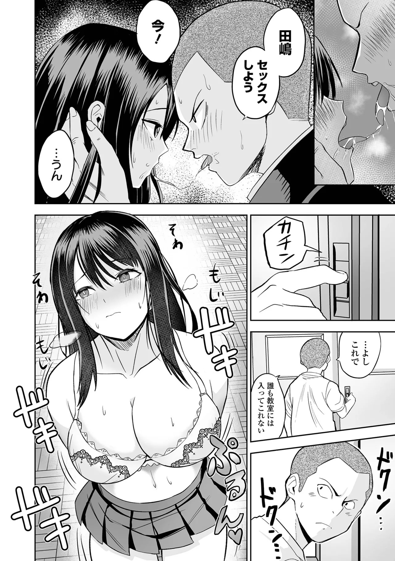 [tamio] ふぁっく・いずむ [DL版] - Page 52