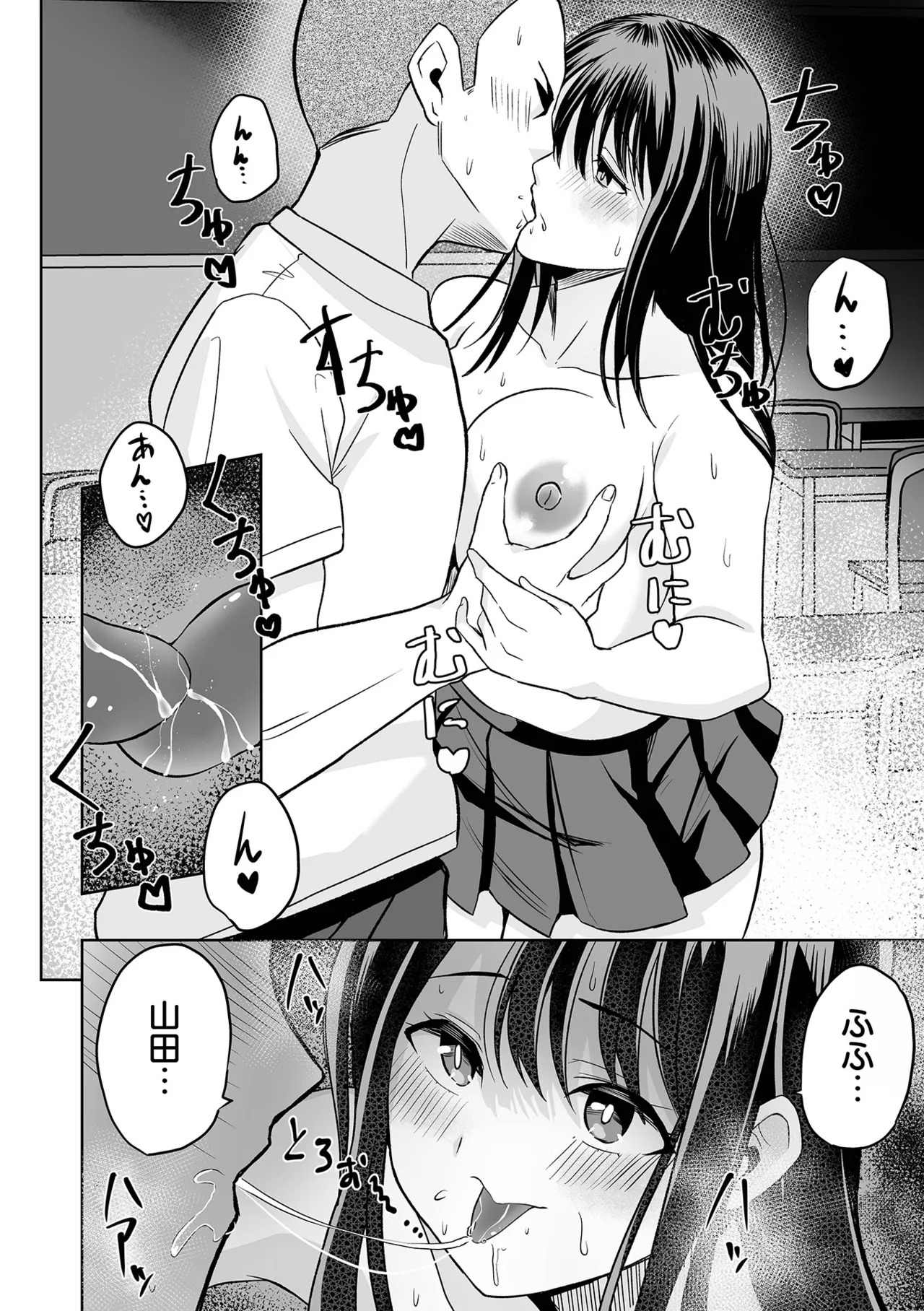 [tamio] ふぁっく・いずむ [DL版] - Page 54