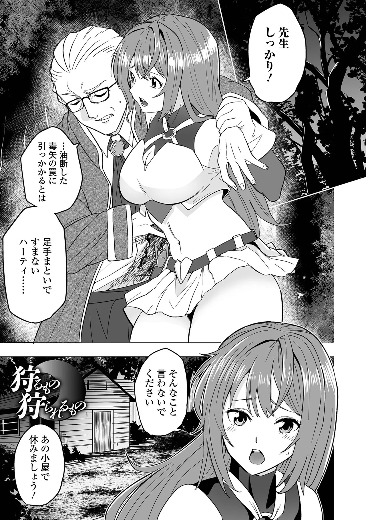 [tamio] ふぁっく・いずむ [DL版] - Page 67