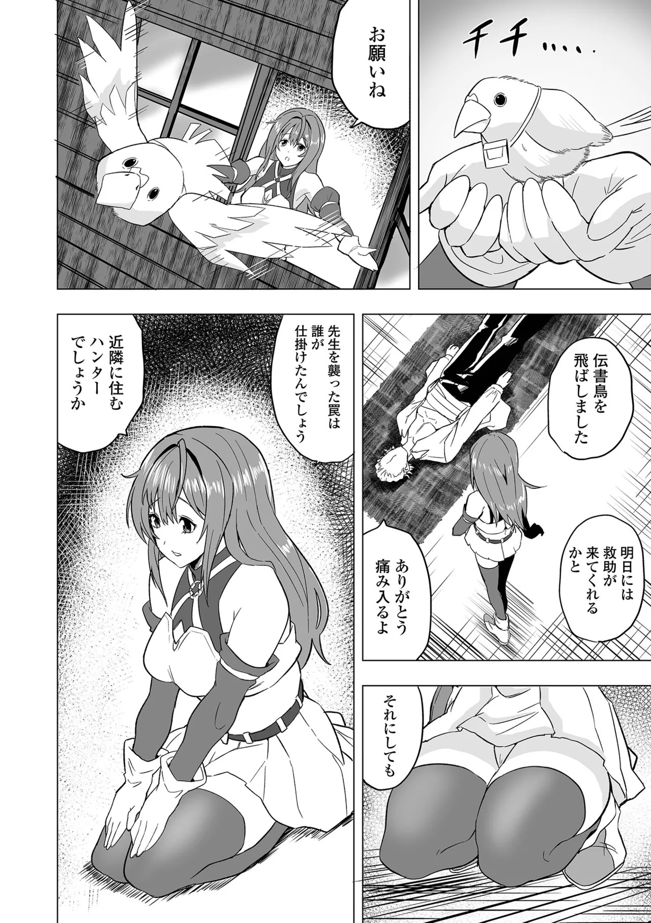[tamio] ふぁっく・いずむ [DL版] - Page 68