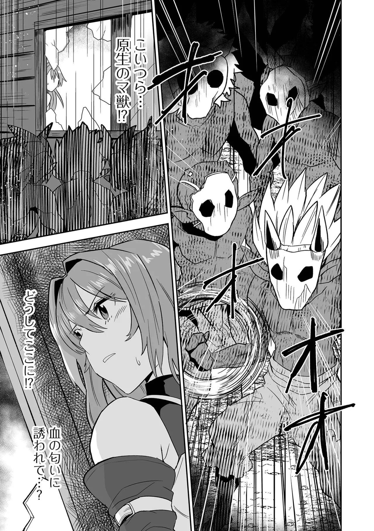 [tamio] ふぁっく・いずむ [DL版] - Page 71