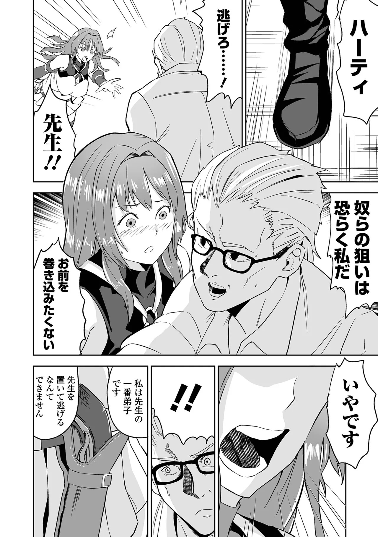 [tamio] ふぁっく・いずむ [DL版] - Page 72