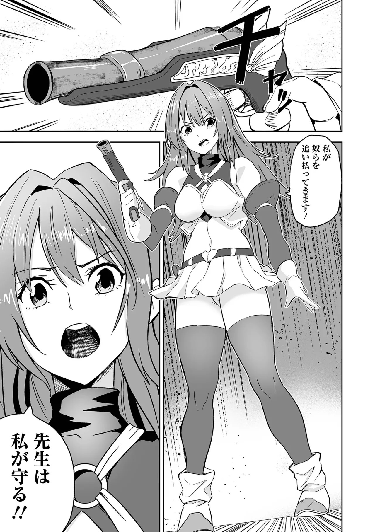[tamio] ふぁっく・いずむ [DL版] - Page 73