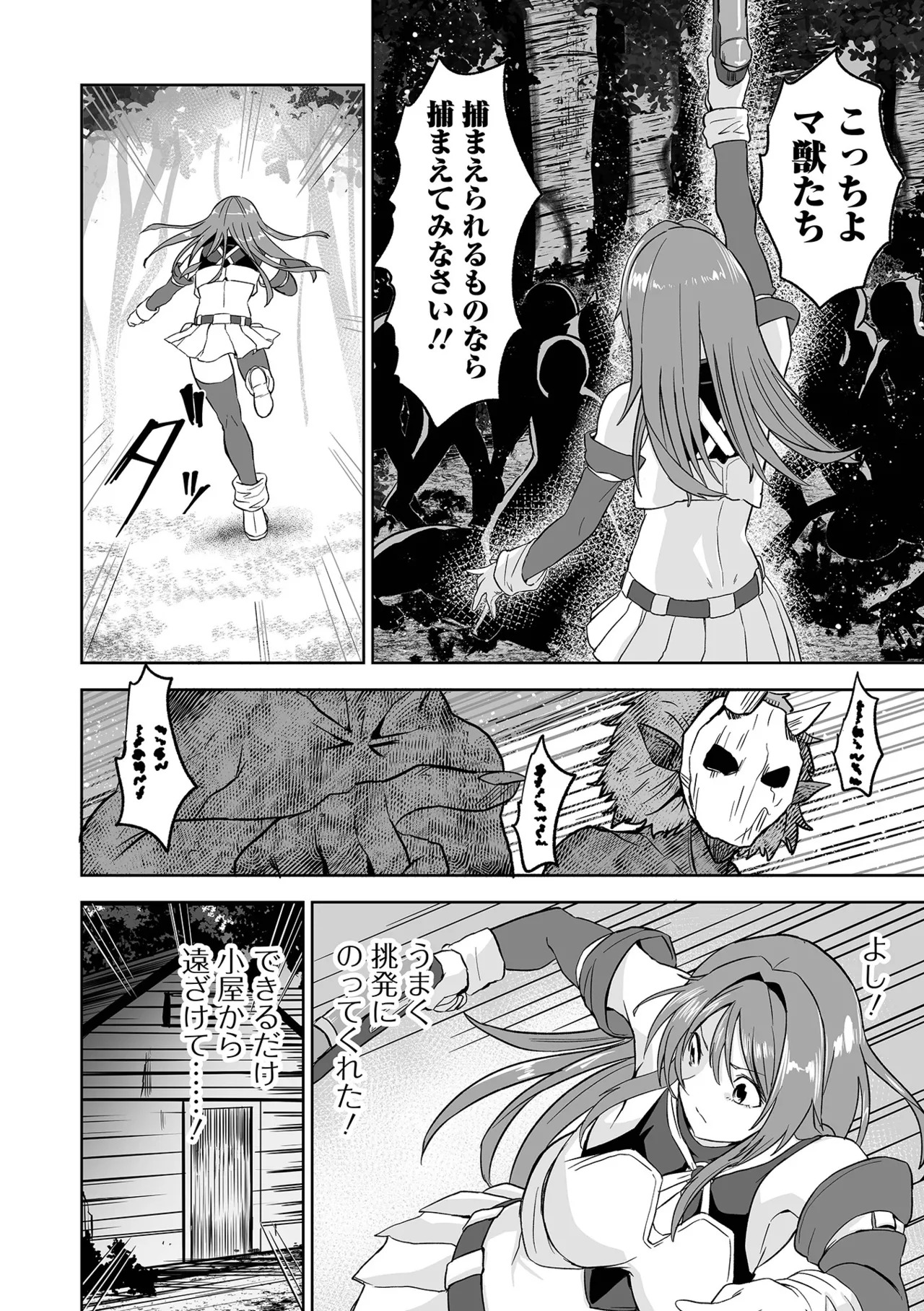 [tamio] ふぁっく・いずむ [DL版] - Page 76