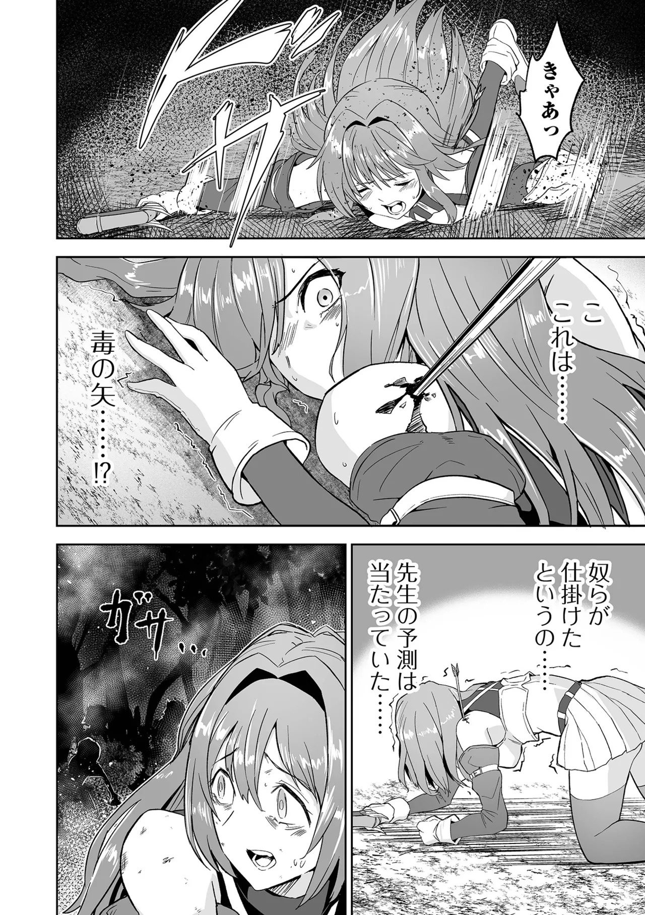 [tamio] ふぁっく・いずむ [DL版] - Page 78