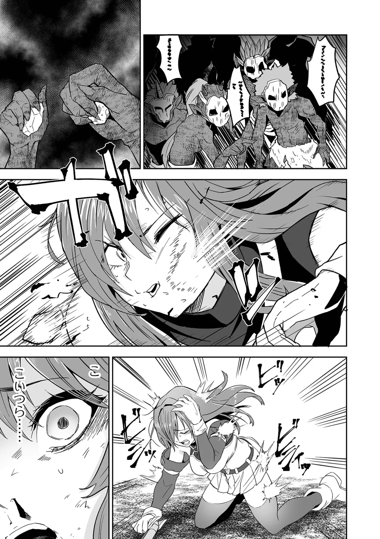 [tamio] ふぁっく・いずむ [DL版] - Page 79
