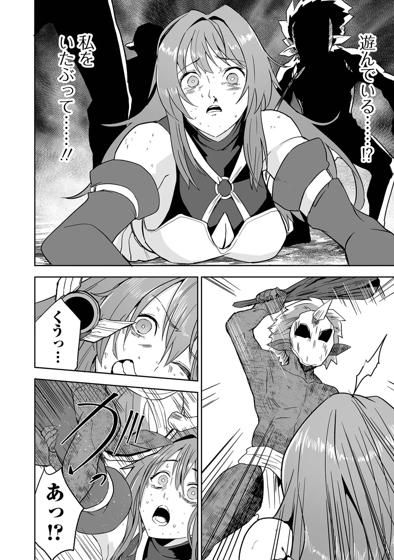 [tamio] ふぁっく・いずむ [DL版] - Page 80