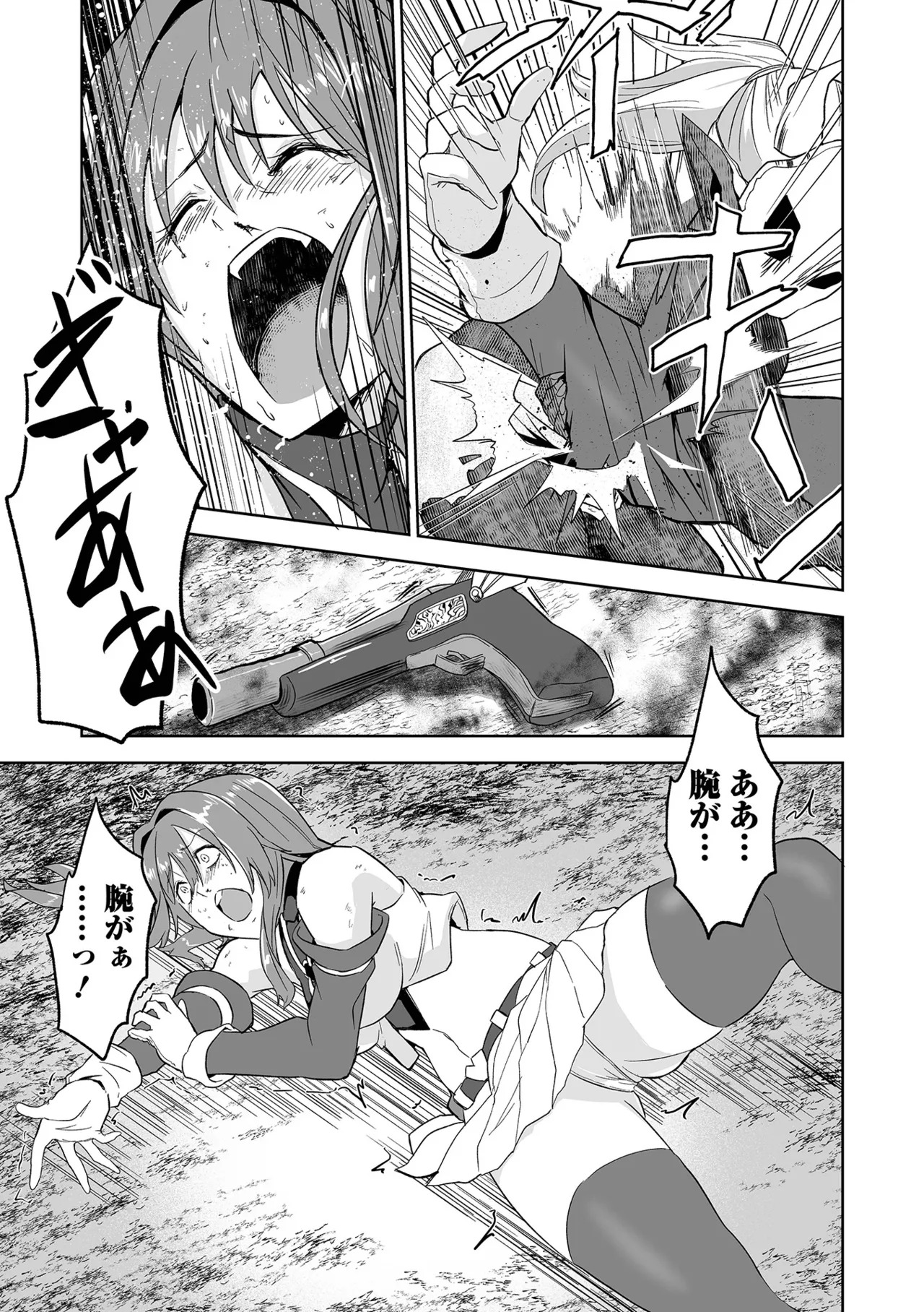 [tamio] ふぁっく・いずむ [DL版] - Page 81