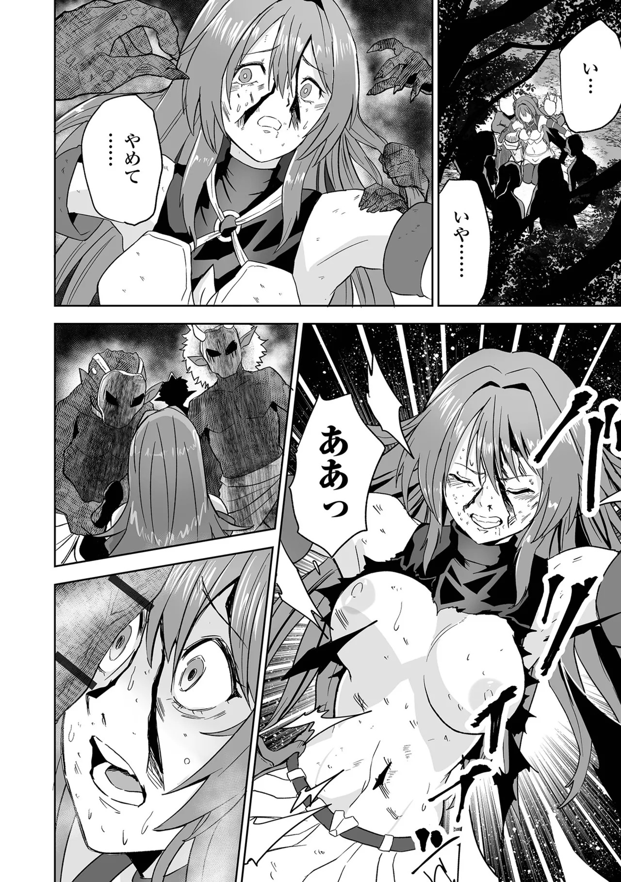 [tamio] ふぁっく・いずむ [DL版] - Page 84