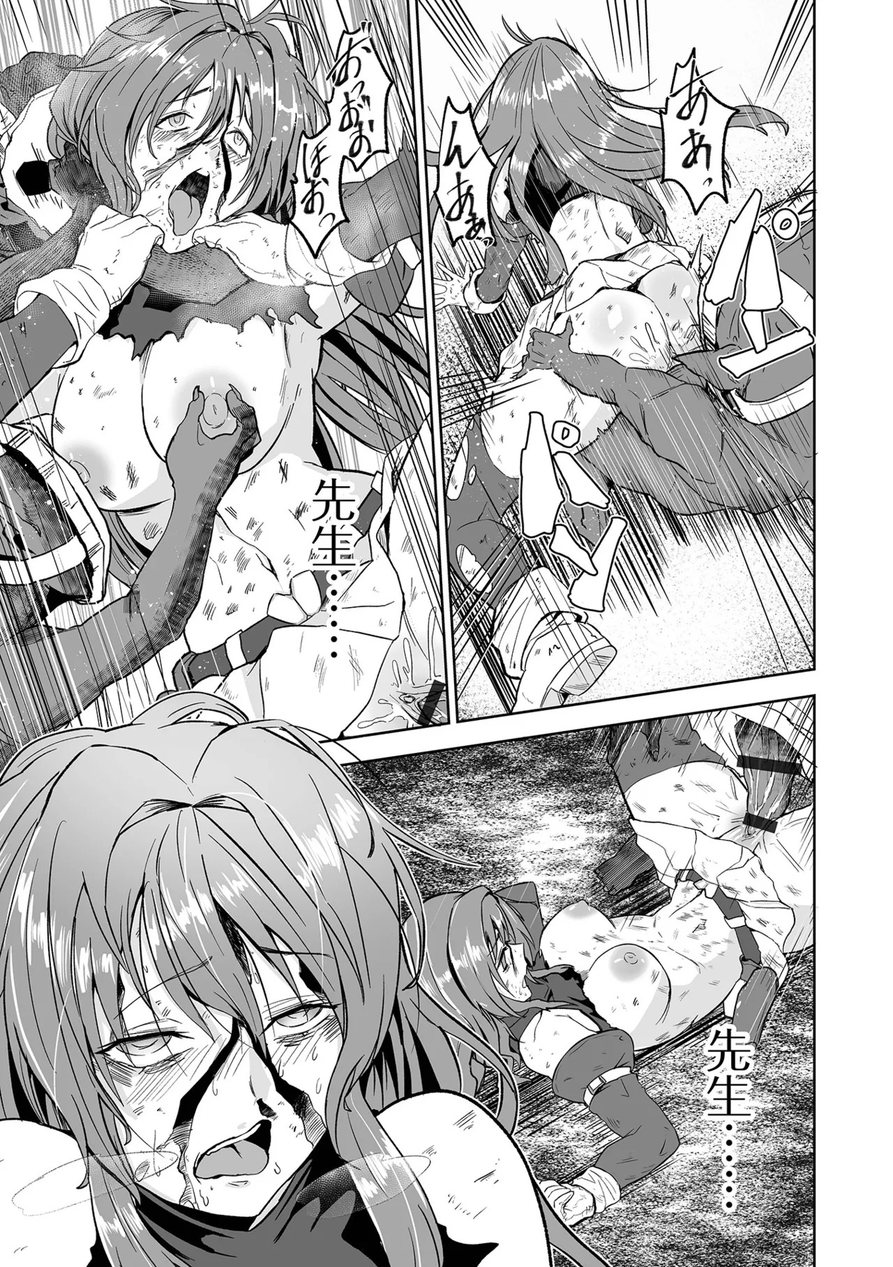 [tamio] ふぁっく・いずむ [DL版] - Page 87