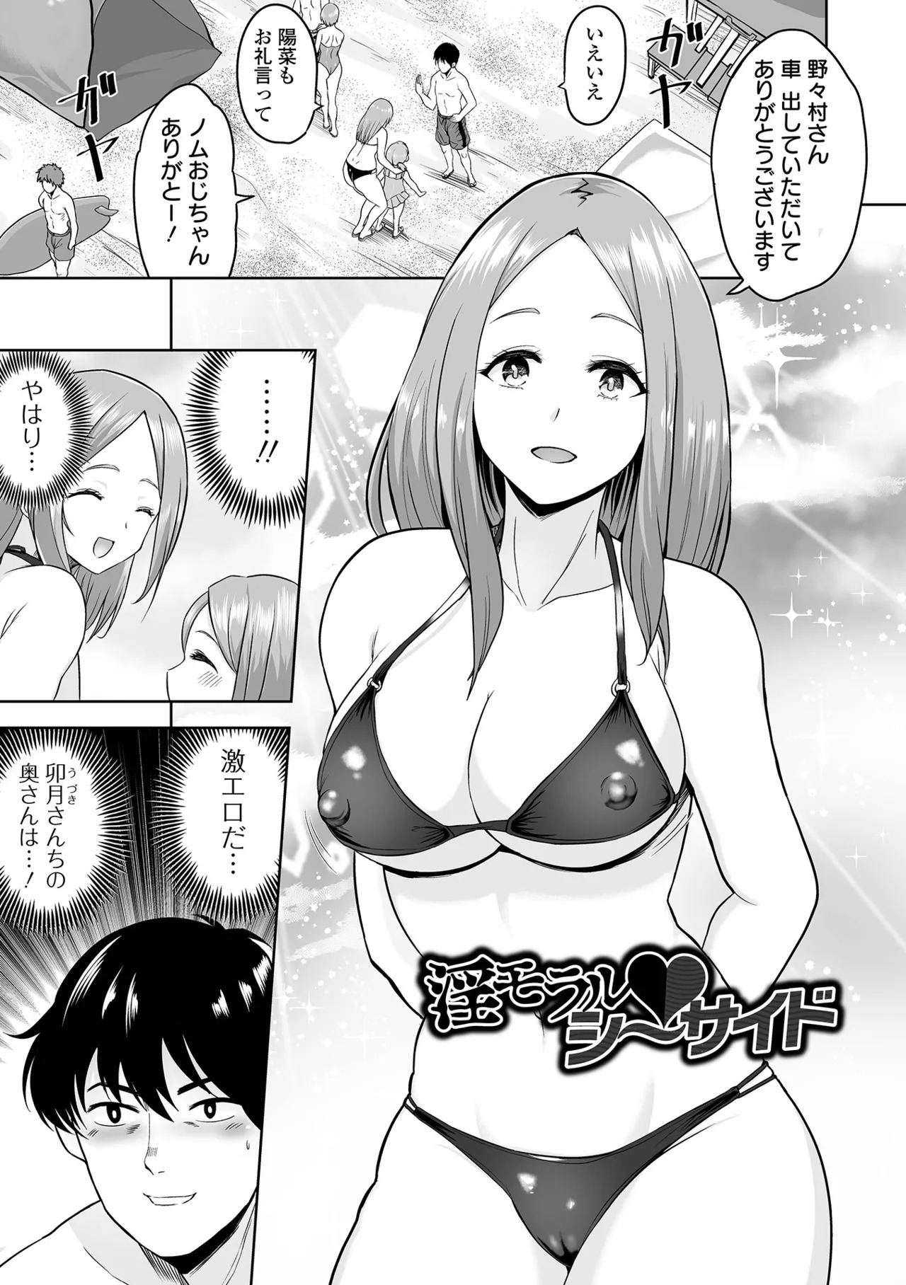 [tamio] ふぁっく・いずむ [DL版] - Page 89