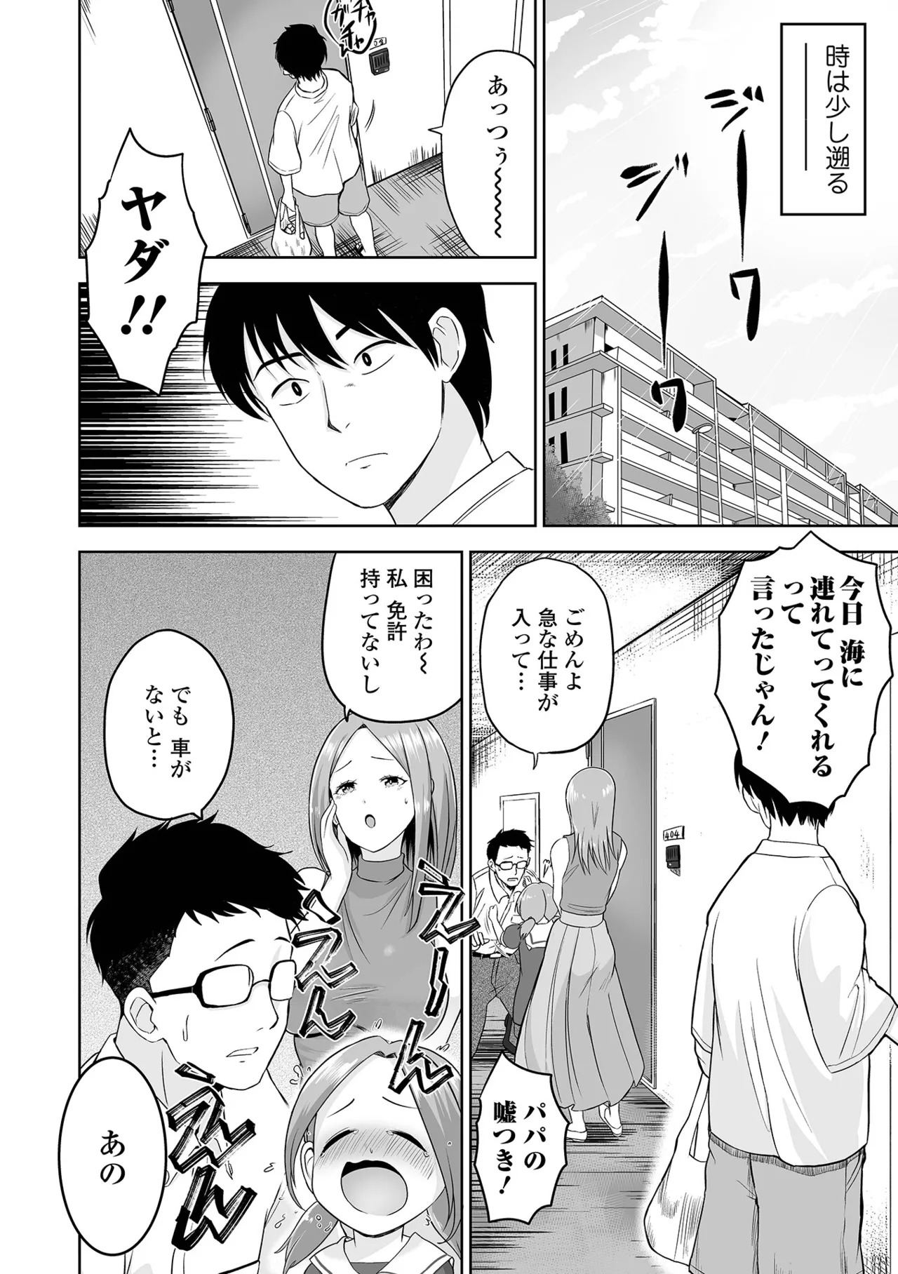 [tamio] ふぁっく・いずむ [DL版] - Page 90