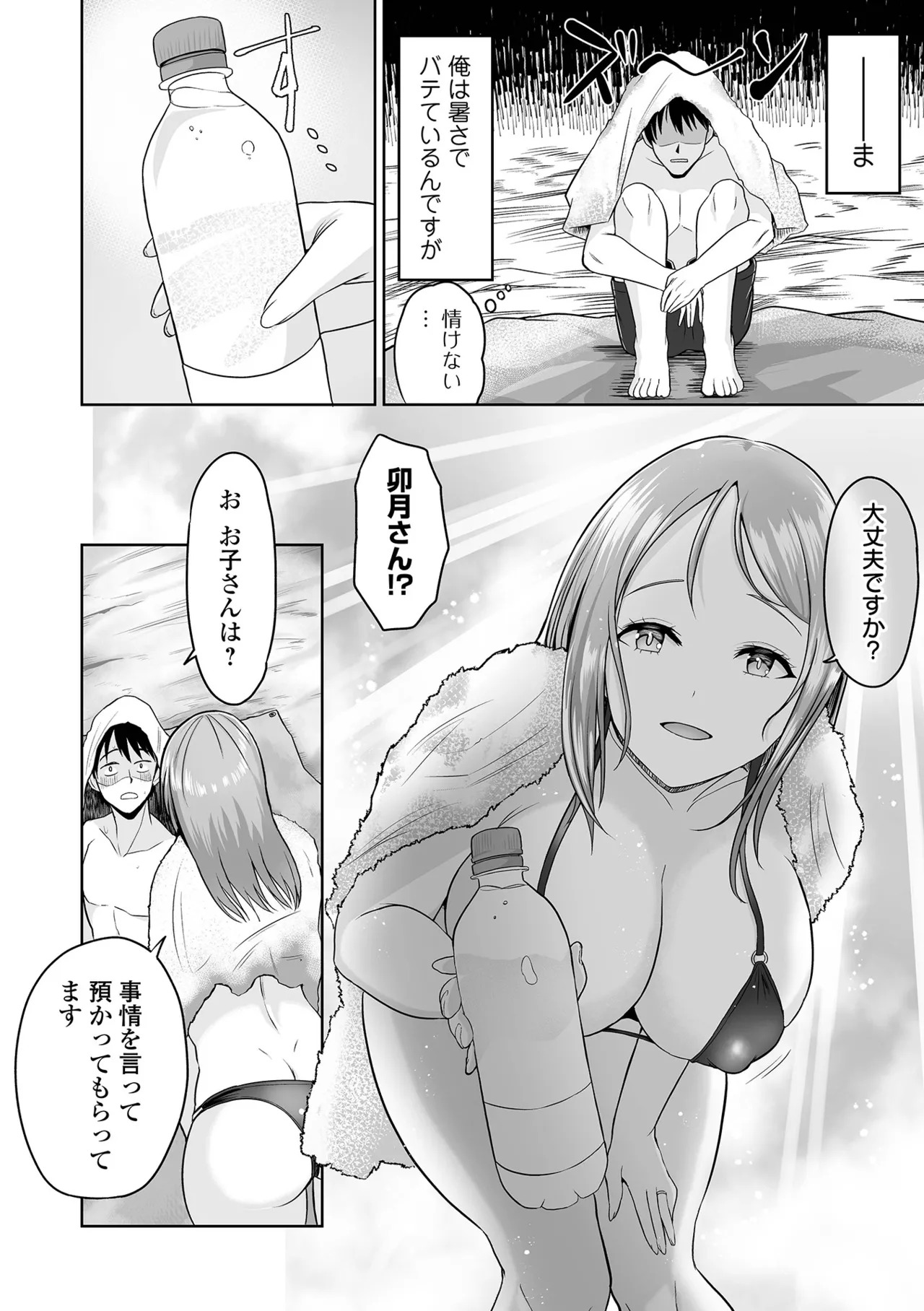 [tamio] ふぁっく・いずむ [DL版] - Page 92