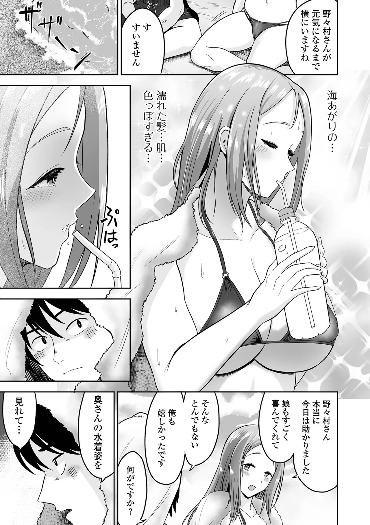 [tamio] ふぁっく・いずむ [DL版] - Page 93