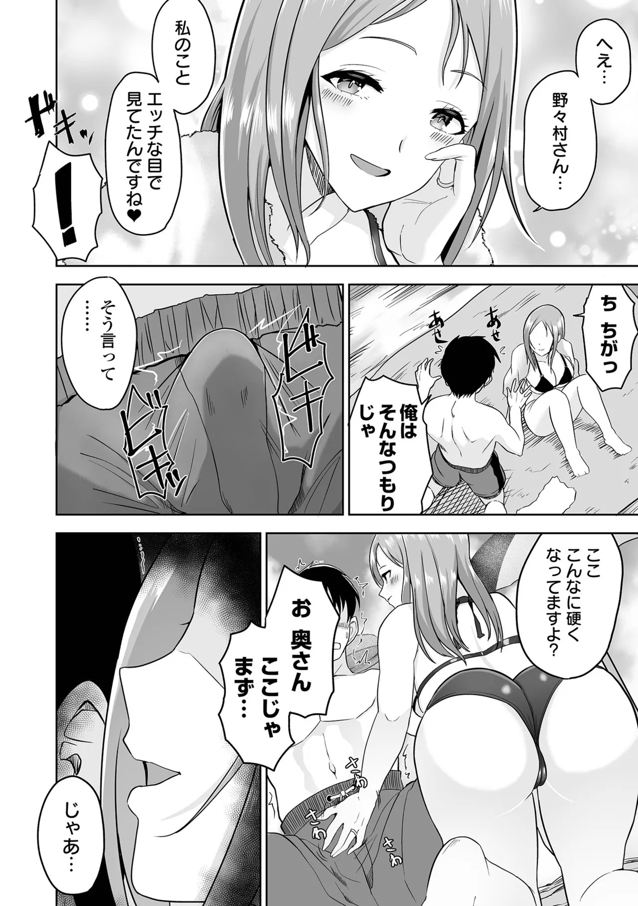 [tamio] ふぁっく・いずむ [DL版] - Page 94