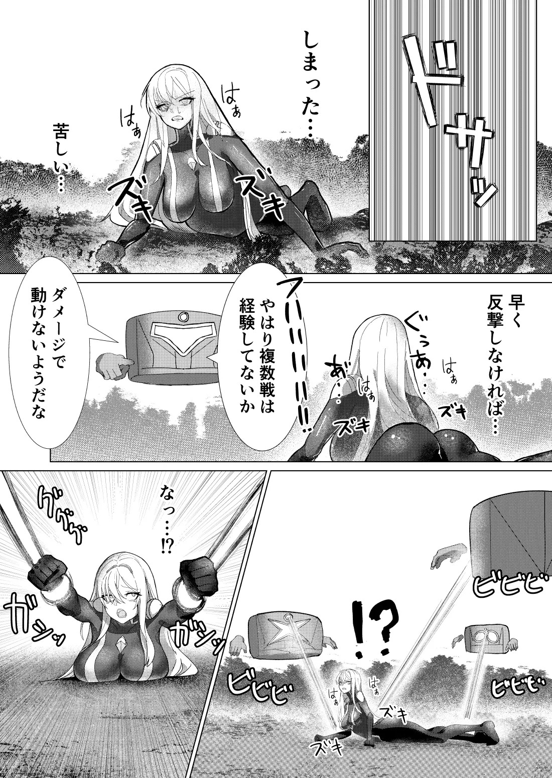 [fdssss-san] Giant Heroine Petrification Total Defeat - Page 10