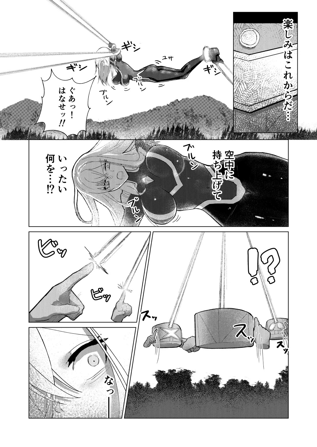 [fdssss-san] Giant Heroine Petrification Total Defeat - Page 11