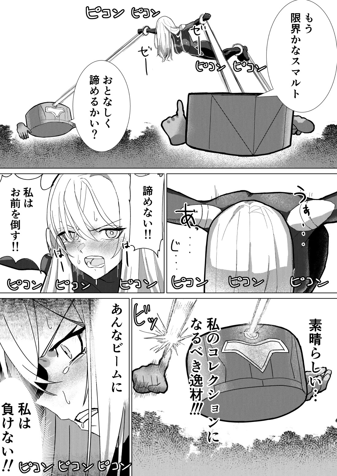[fdssss-san] Giant Heroine Petrification Total Defeat - Page 16