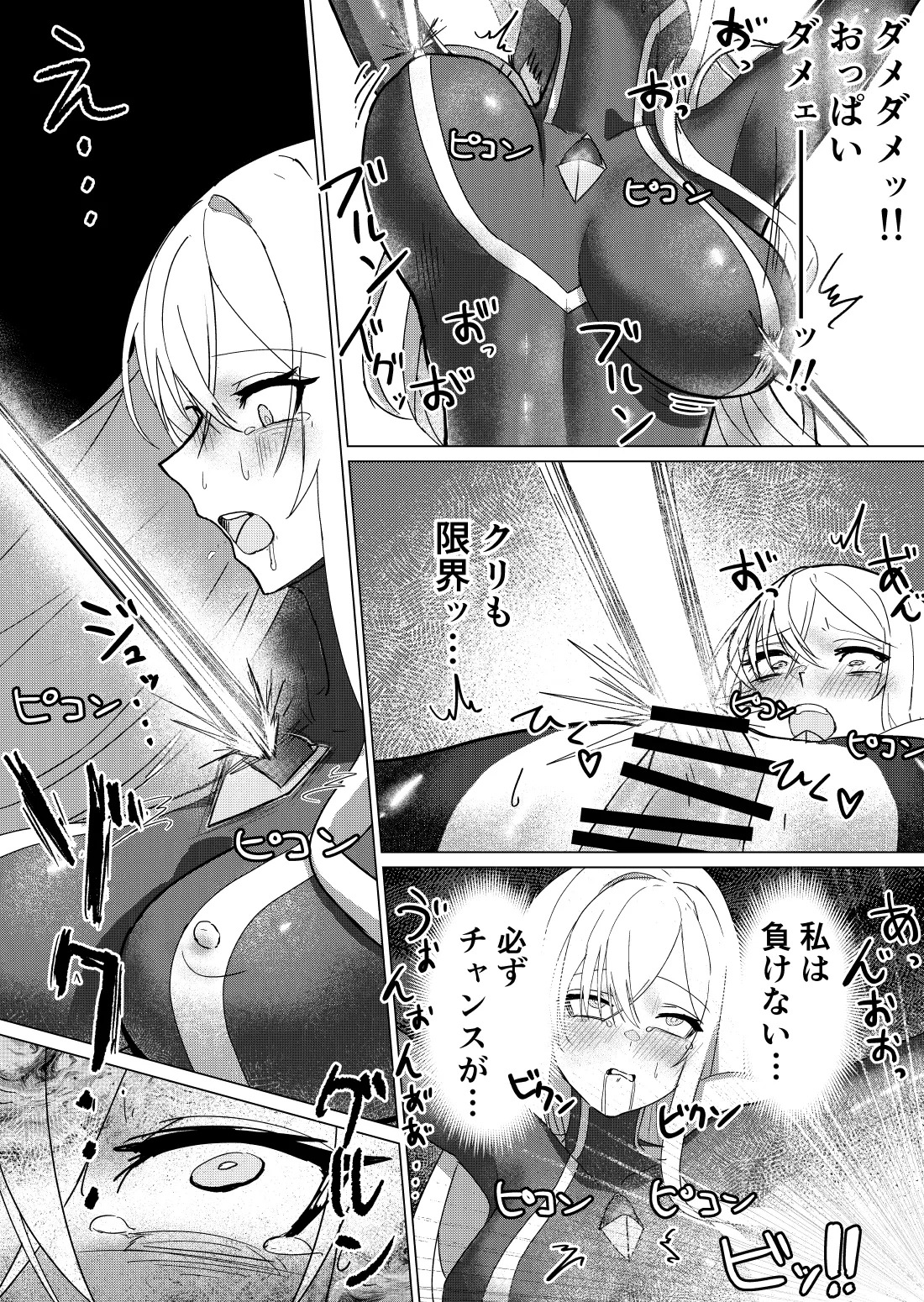 [fdssss-san] Giant Heroine Petrification Total Defeat - Page 18