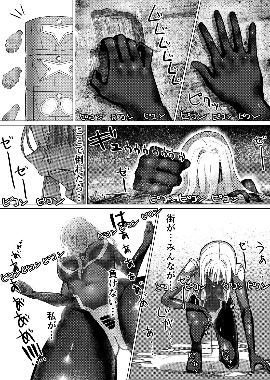 [fdssss-san] Giant Heroine Petrification Total Defeat - Page 22