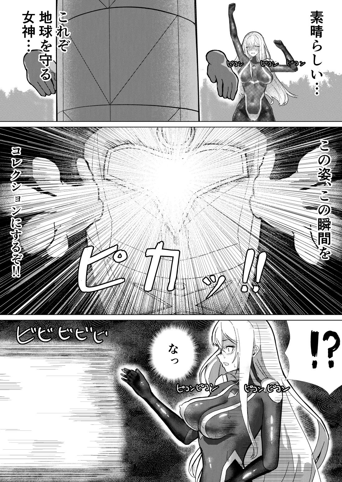 [fdssss-san] Giant Heroine Petrification Total Defeat - Page 24
