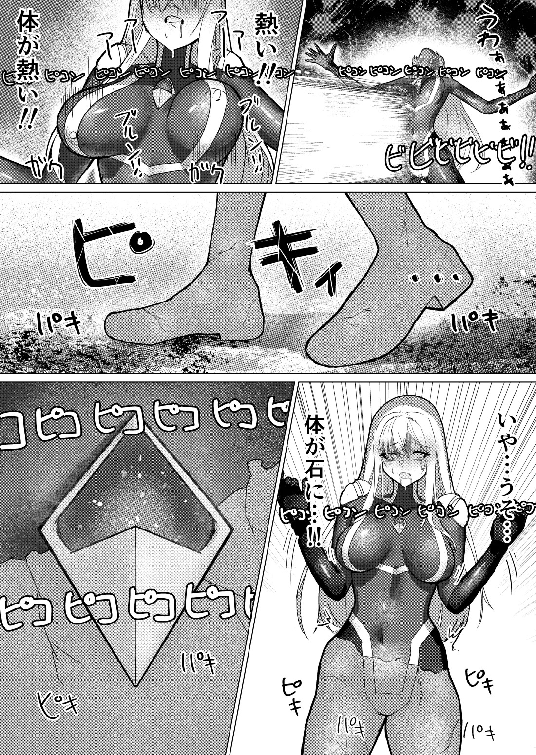 [fdssss-san] Giant Heroine Petrification Total Defeat - Page 25