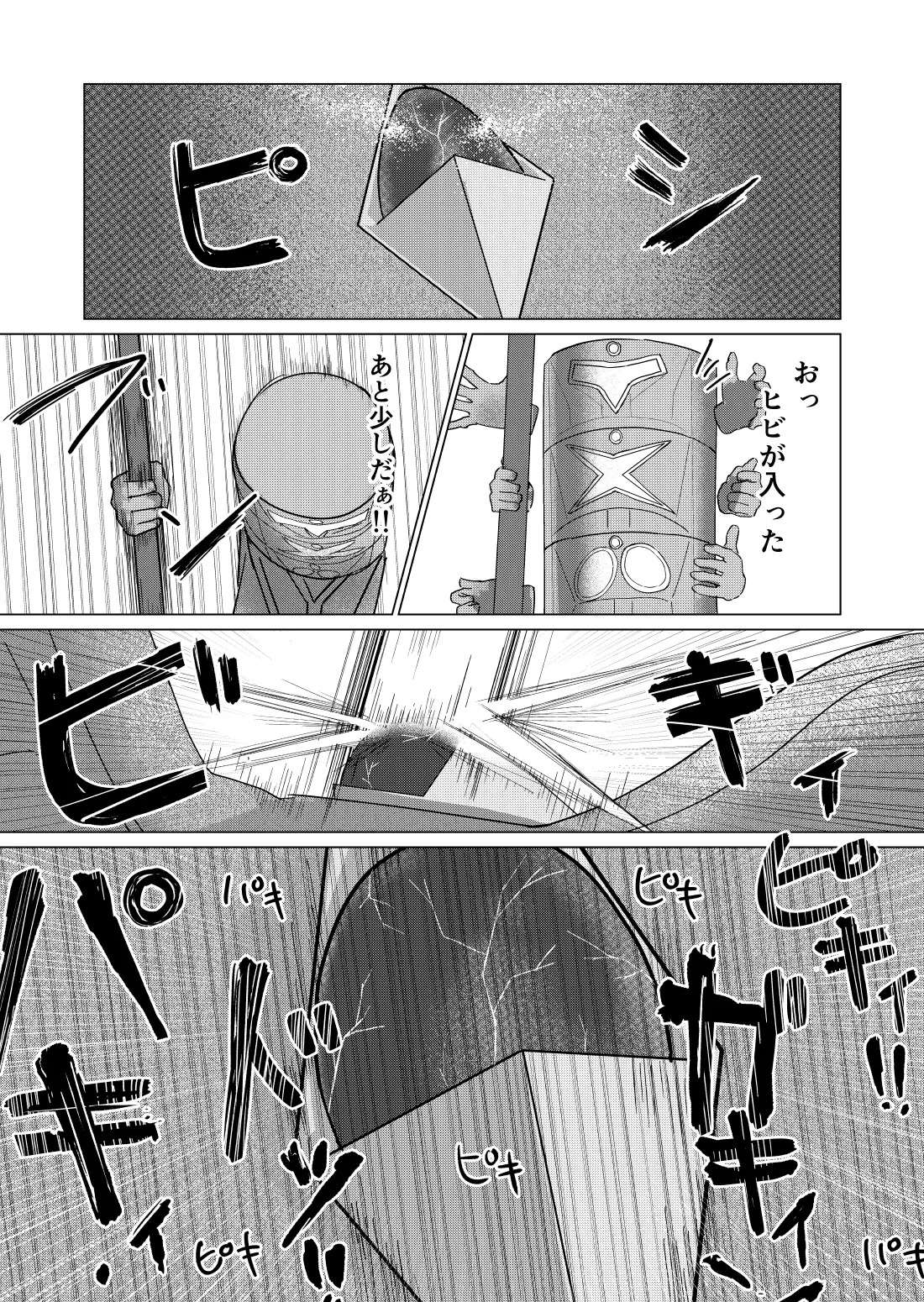 [fdssss-san] Giant Heroine Petrification Total Defeat - Page 31