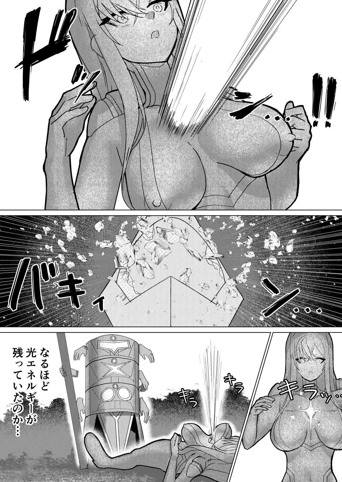 [fdssss-san] Giant Heroine Petrification Total Defeat - Page 32