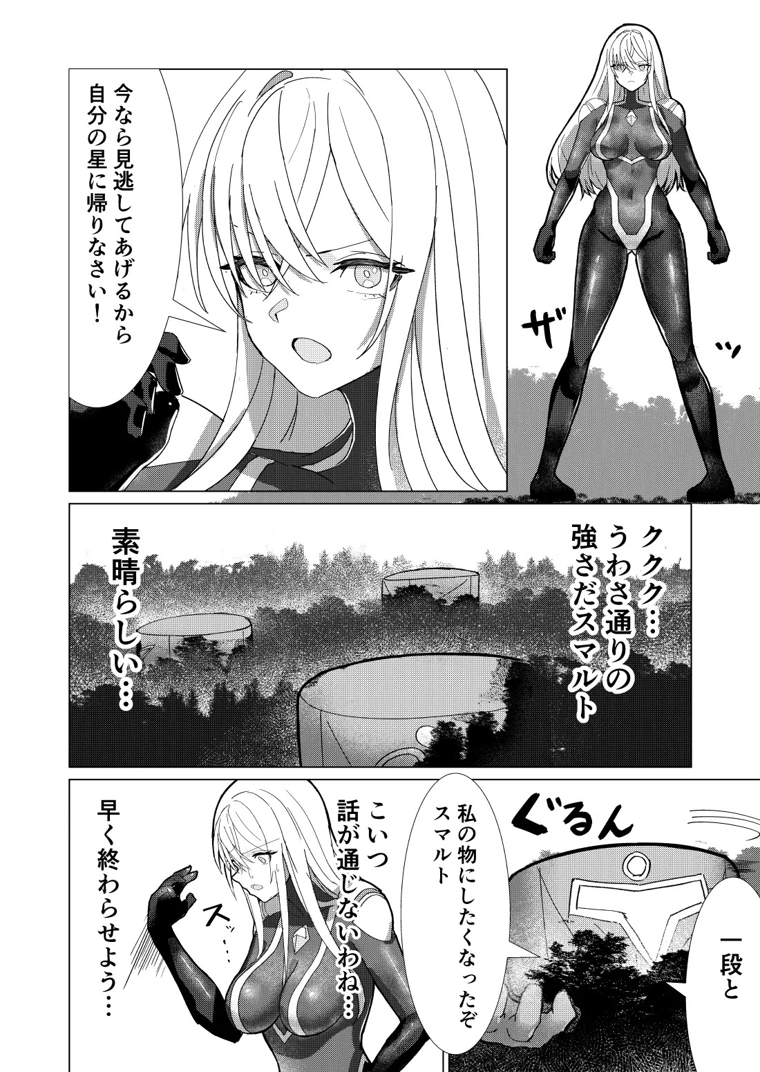 Preview page 6